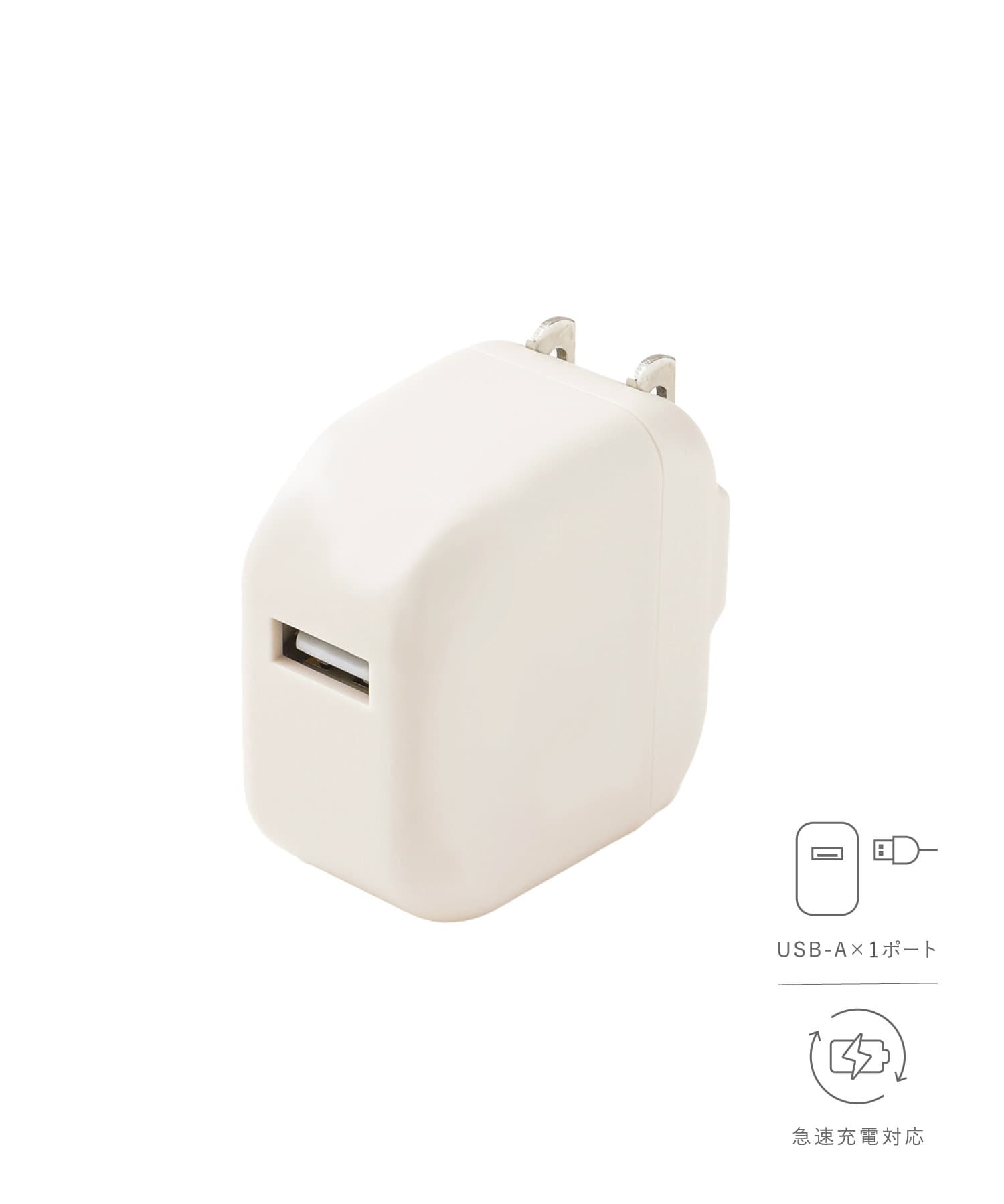 ACアダプター急速充電