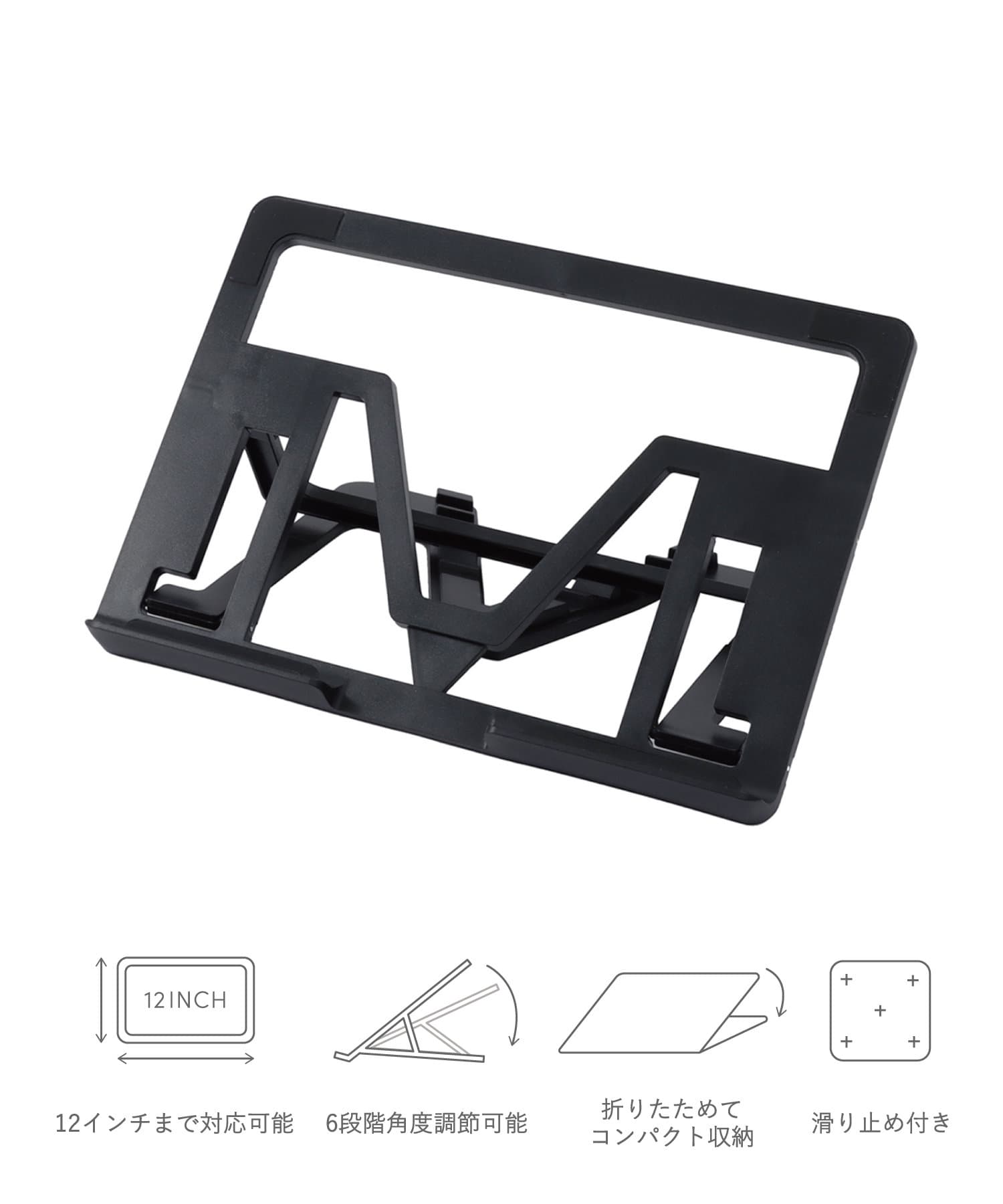 タブレットスタンド