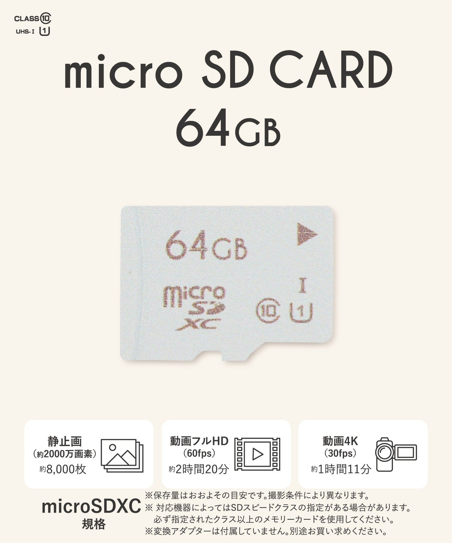 microSDカード 64G