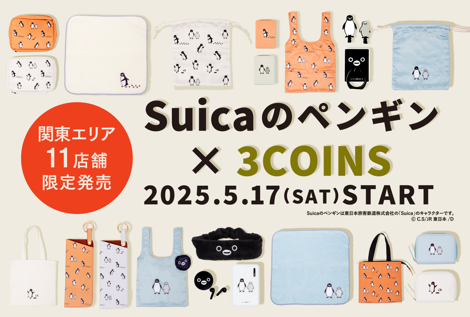 Suicaペンギン　子ペンギン　セット 未開封☆新品☆ペンギン☆親子☆ぬいぐるみセット☆ペンコレ