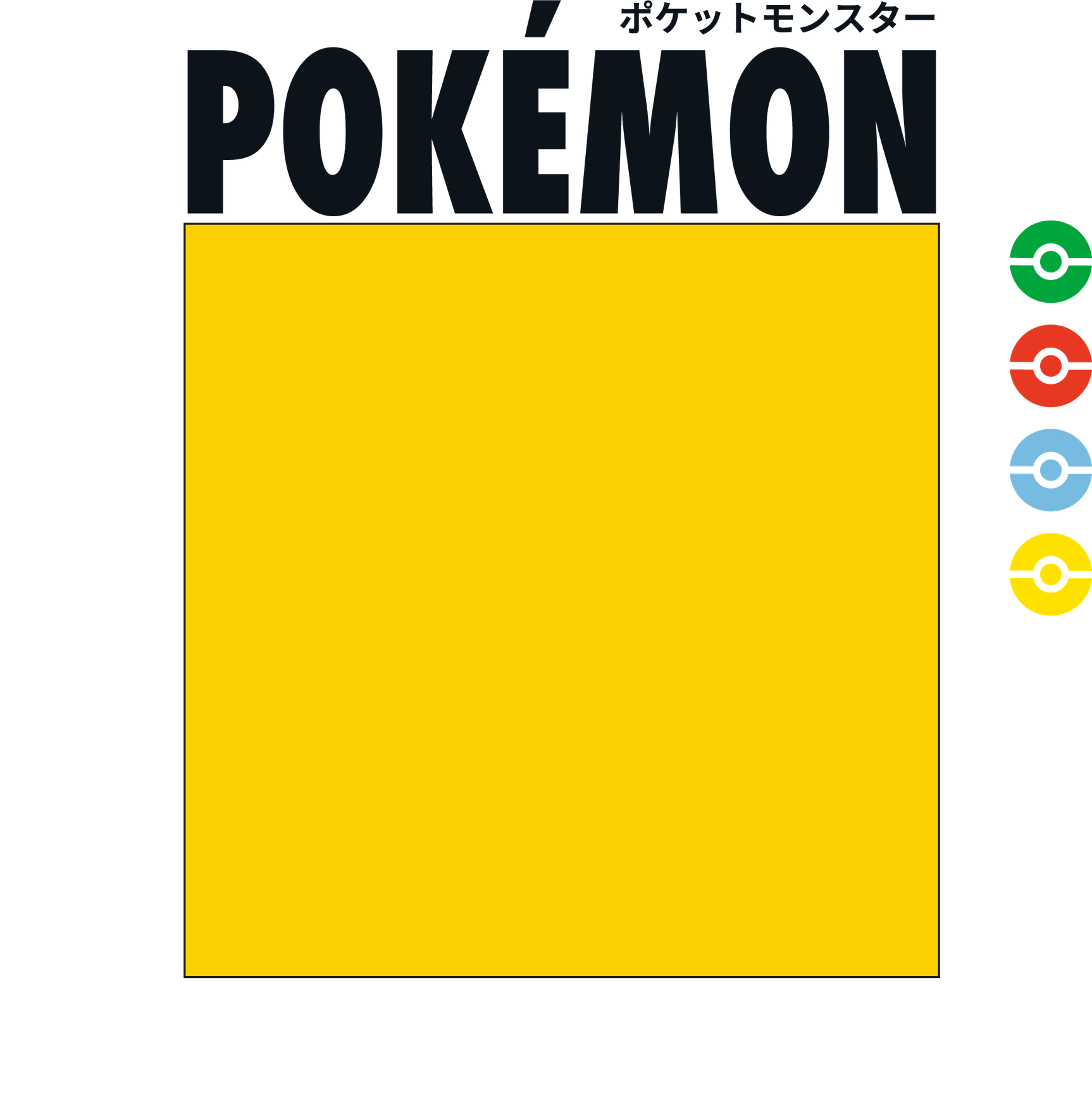 ポケットモンスター POKÉMON
