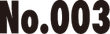 No.003