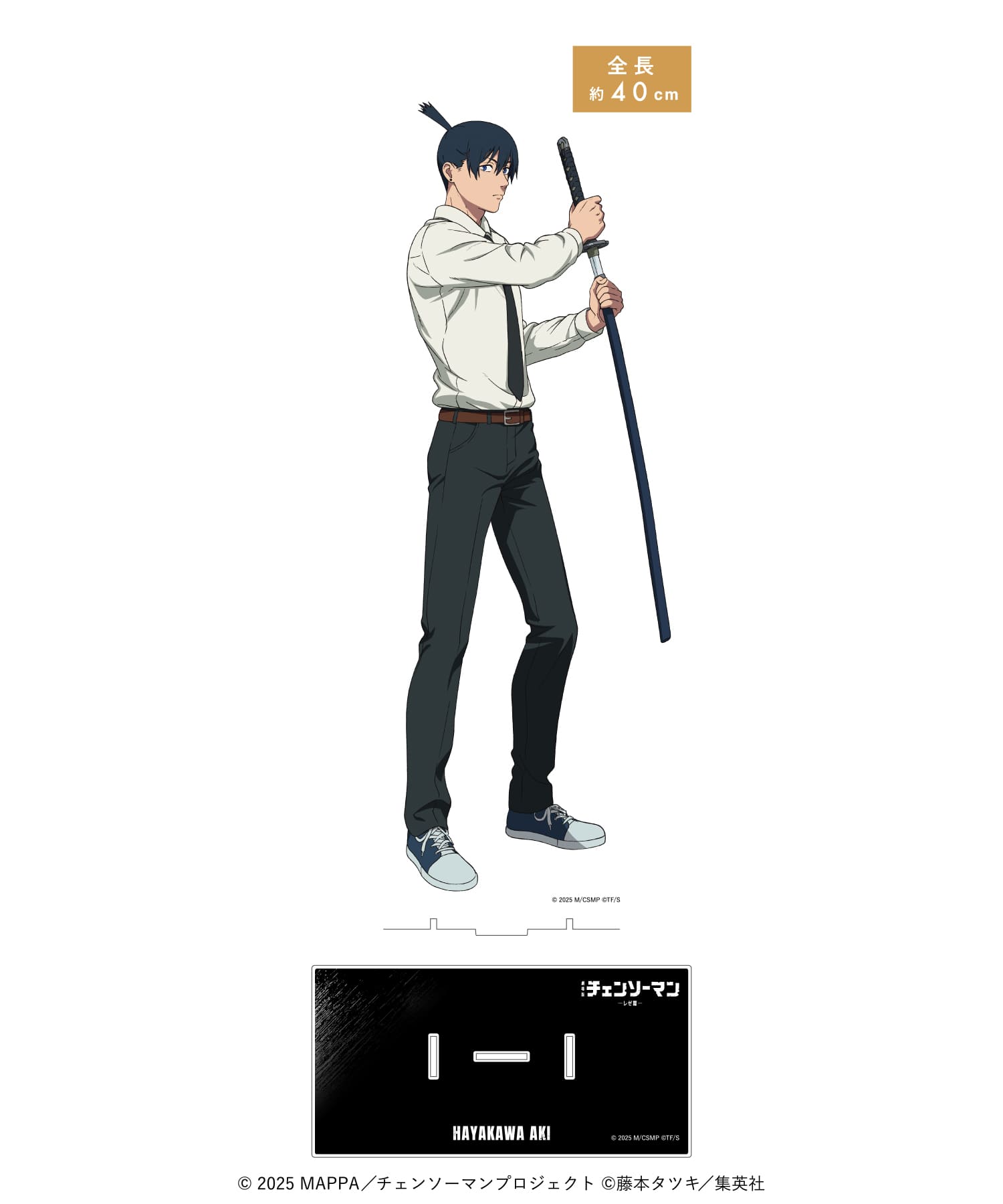 劇場版『チェンソーマン レゼ篇』 SPECIAL POPUP at baseyard