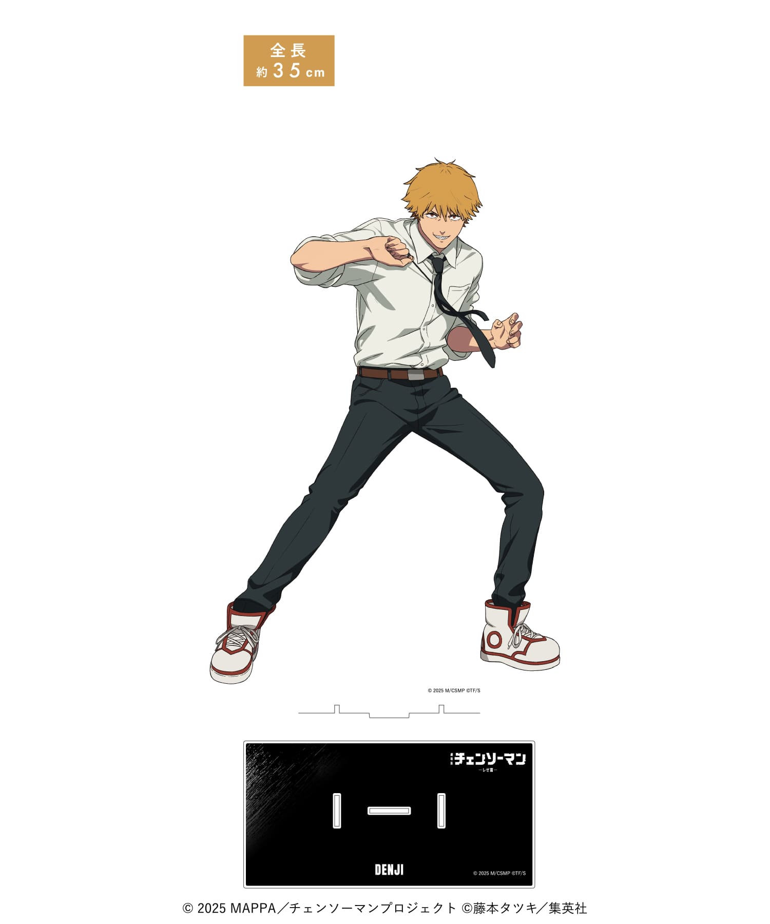 劇場版『チェンソーマン レゼ篇』 SPECIAL POPUP at baseyard