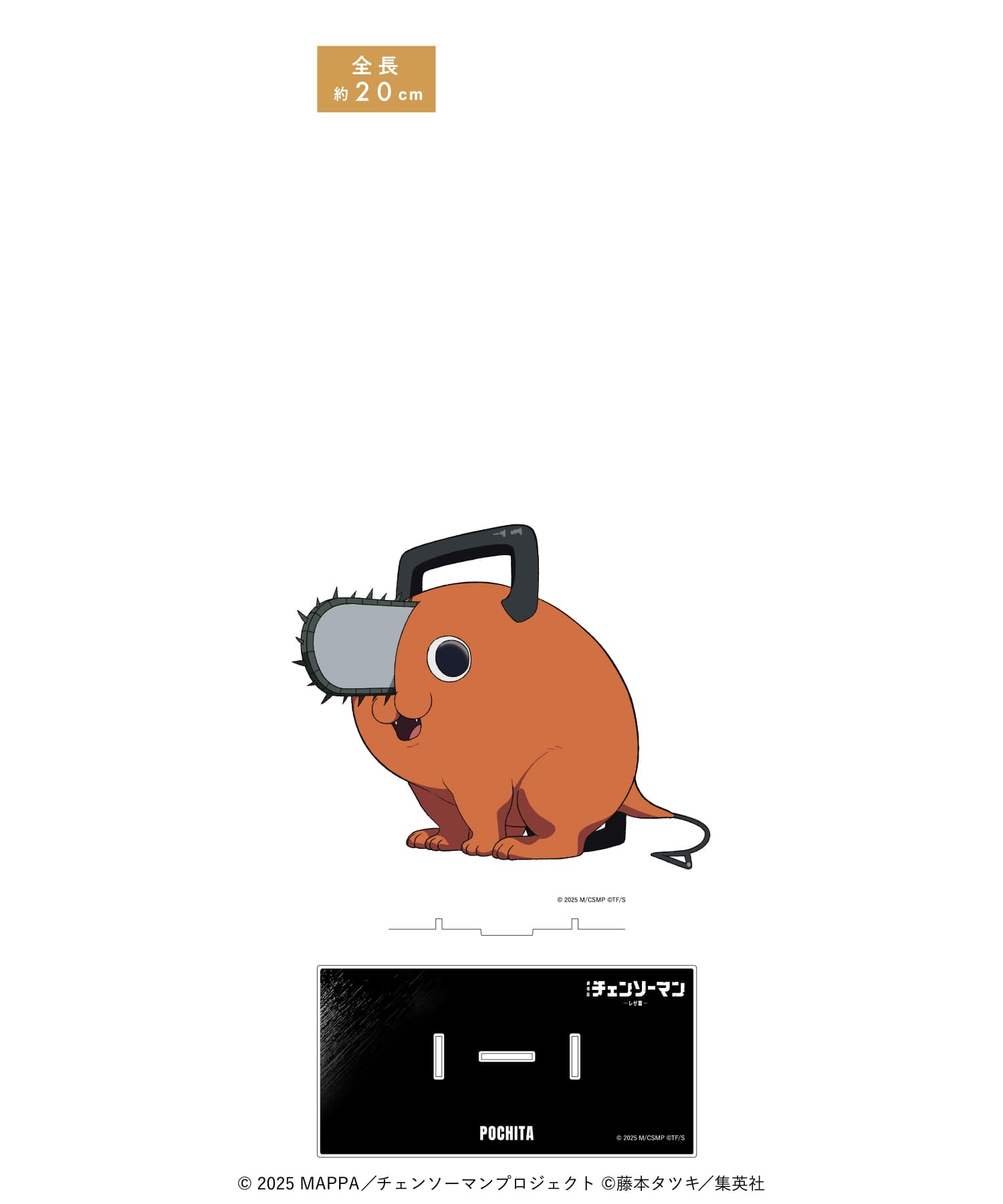 ポチタ PLAMAX ポチタ