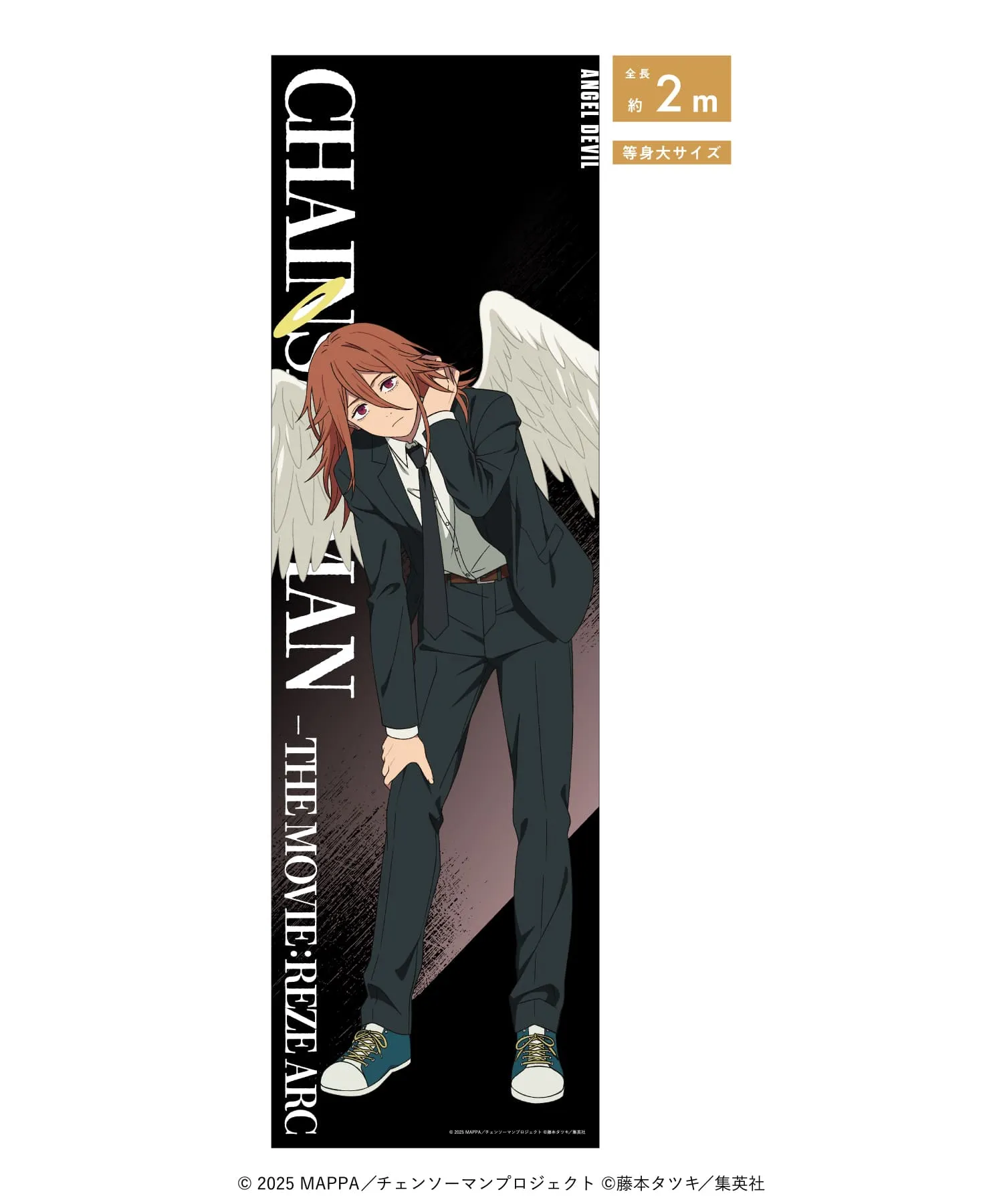 チェンソーマン　大交流展　天使の悪魔　セット 劇場版『チェンソーマン レゼ篇』 SPECIAL POPUP at baseyard tokyo