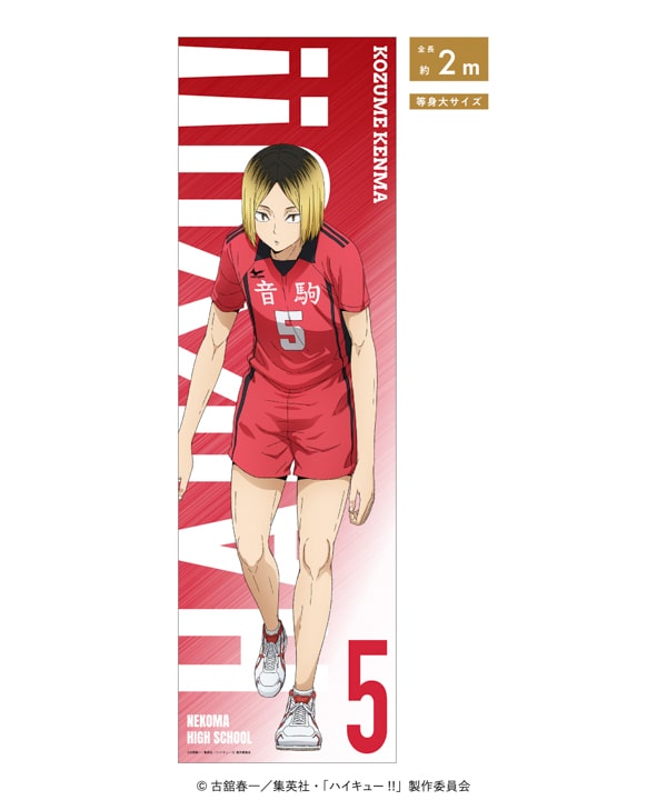 ハイキュー!! SPECIAL POPUP 2025 ｜ baseyard tokyo (ベース