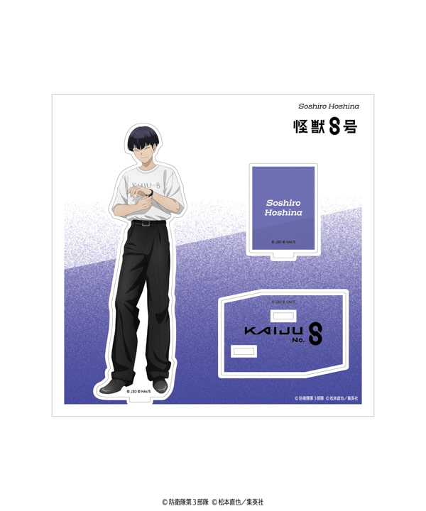 怪獣8号 ベースヤードトーキョー 保科宗四郎 私服 まとめ売り　① 怪獣8号 ベースヤードトーキョー 保科宗四郎 私服 まとめ売り ①