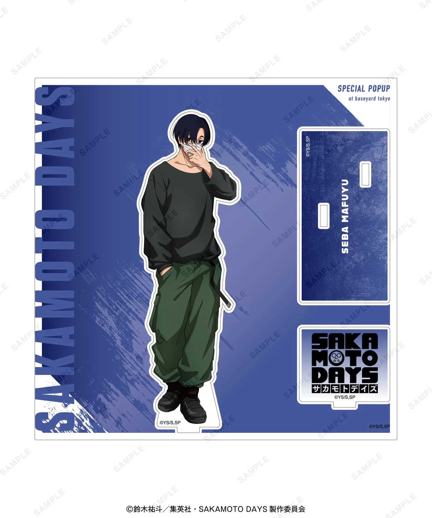 TVアニメ 『SAKAMOTO DAYS』 SPECIAL POPUP at baseyard tokyo