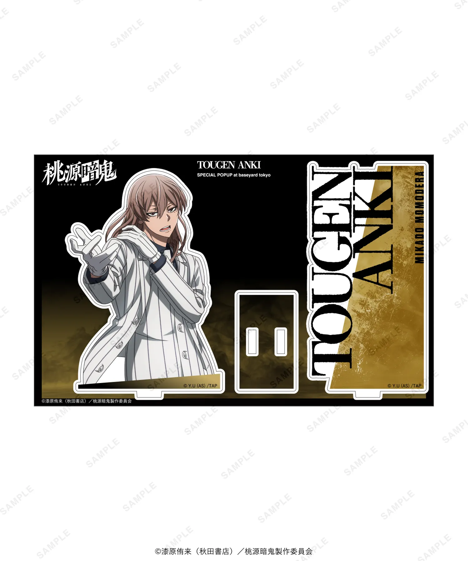 TVアニメ『桃源暗鬼』 SPECIAL POPUP at baseyard tokyo (ベースヤード