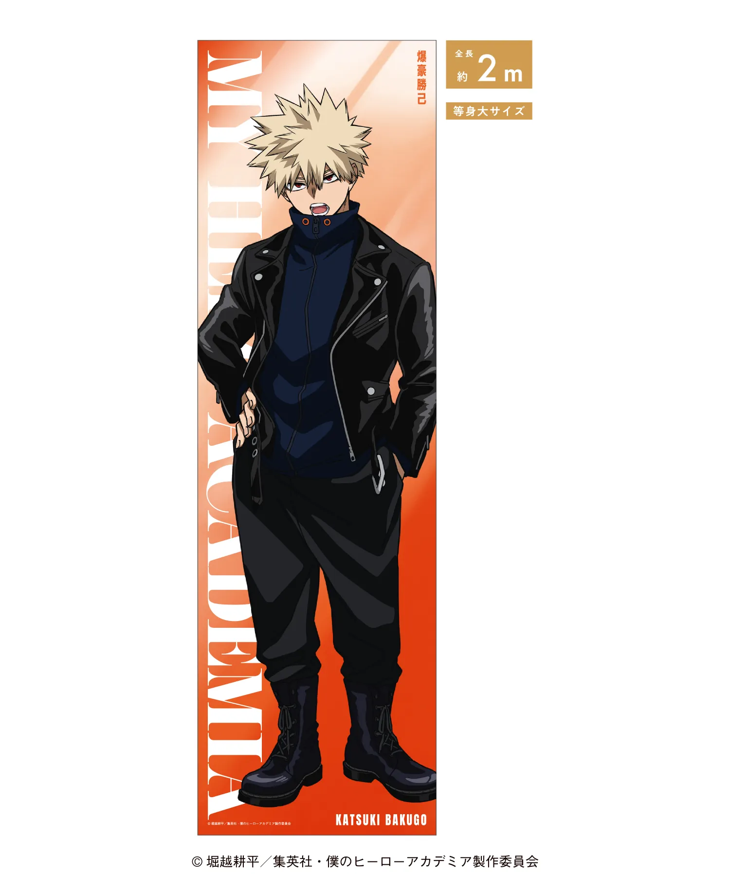 アニメ『僕のヒーローアカデミア』 2026 SPECIAL POPUP at baseyard
