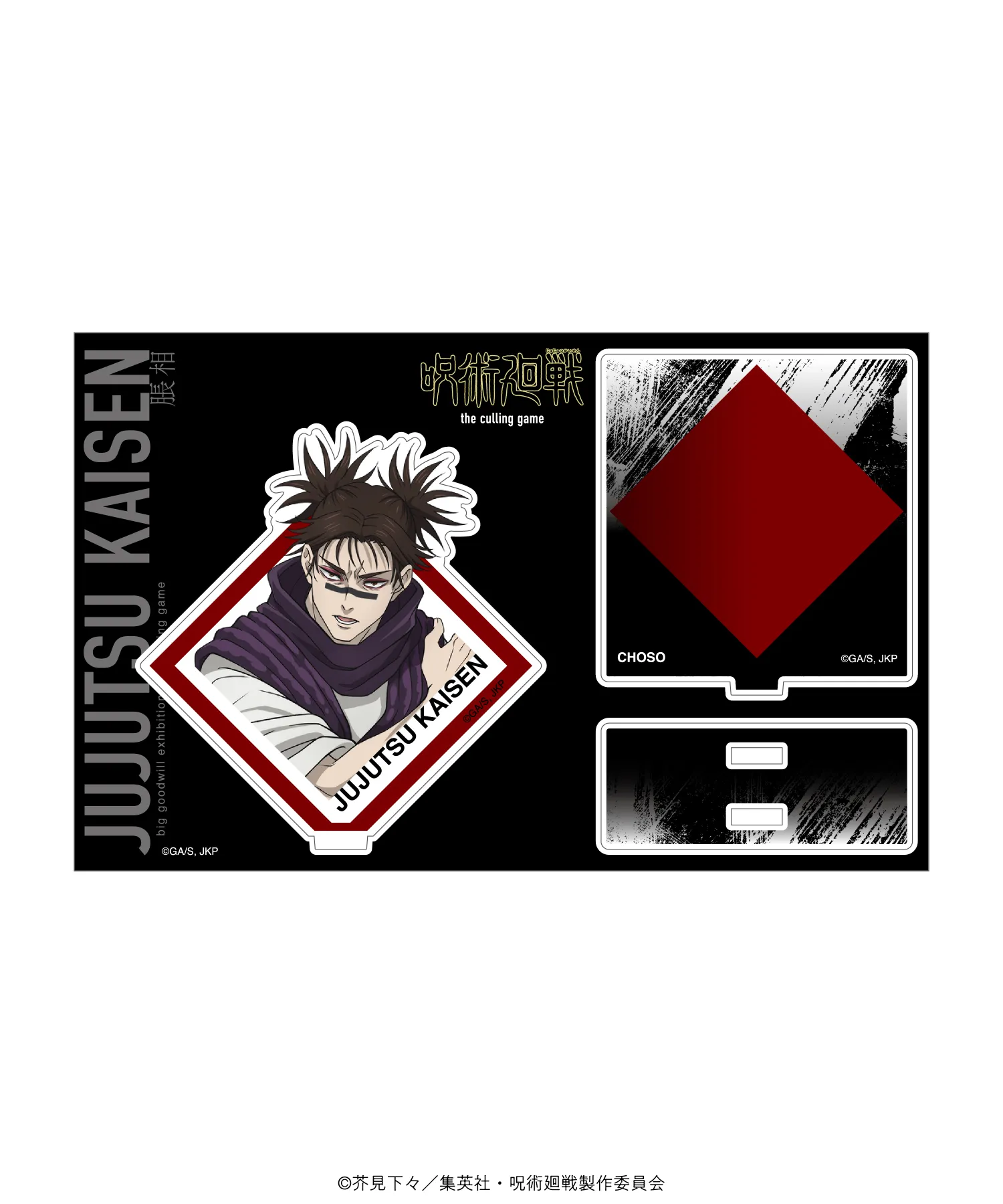 AKUSUTAcard_choso_JJ2026.webp