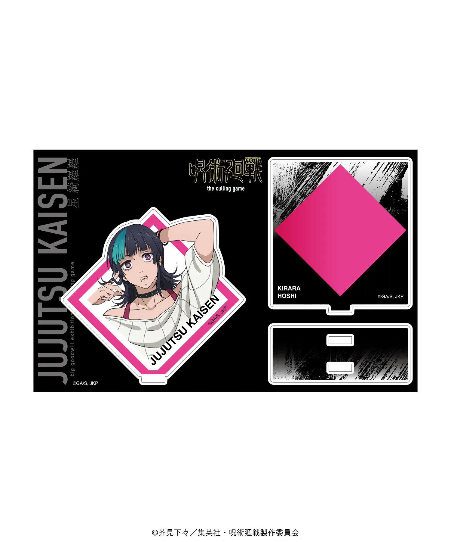 AKUSUTAcard_kirara_JJ2026.webp