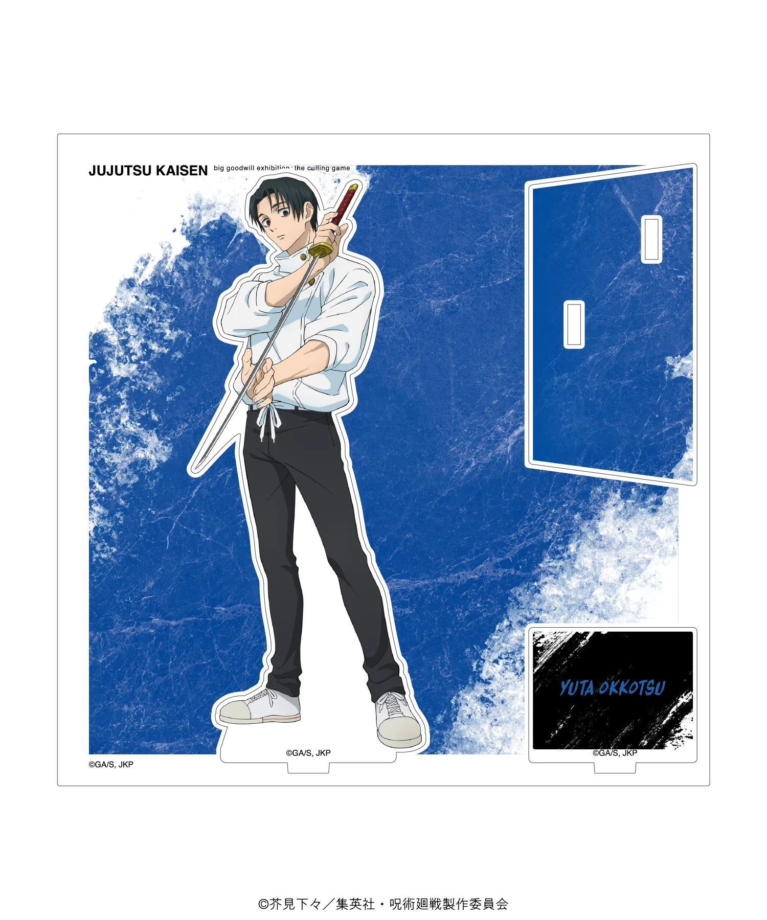 2026 TVアニメ『呪術廻戦』大交流展 死滅回游 at baseyard tokyo