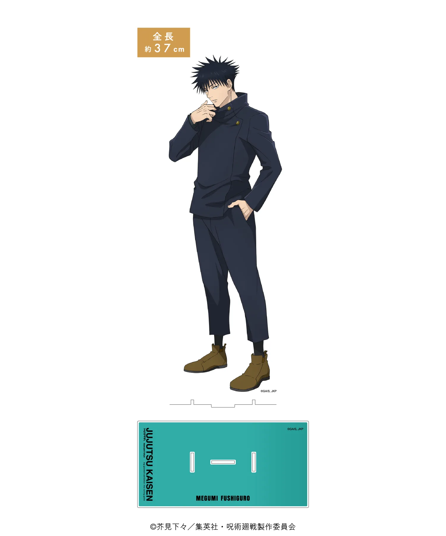 2026 TVアニメ『呪術廻戦』大交流展 死滅回游 at baseyard tokyo