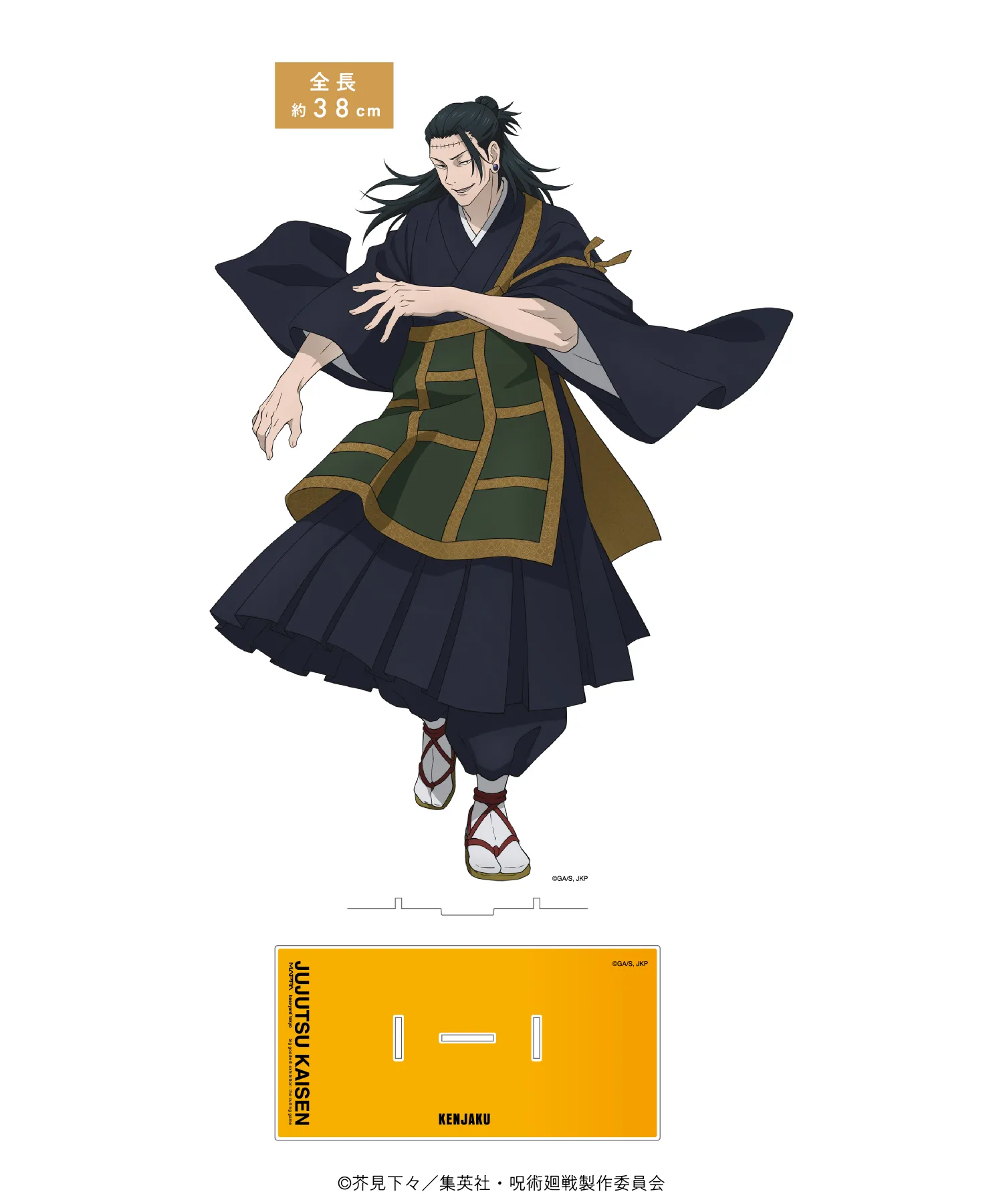 2026 TVアニメ『呪術廻戦』大交流展 死滅回游 at baseyard tokyo