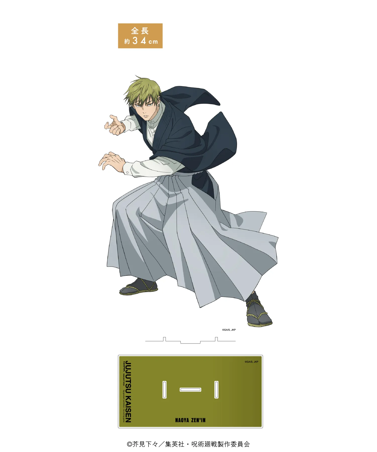 2026 TVアニメ『呪術廻戦』大交流展 死滅回游 at baseyard tokyo
