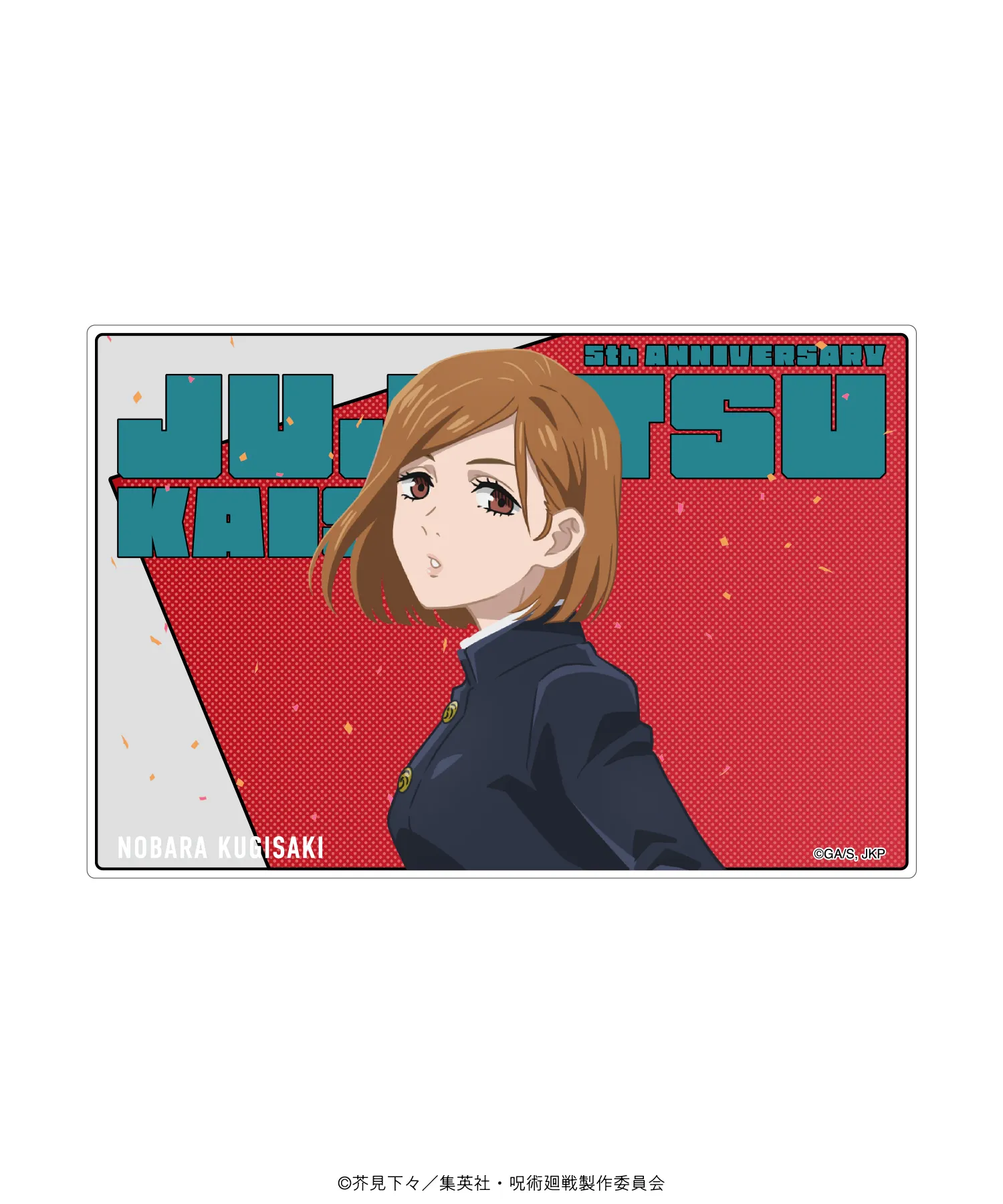 アニメ『呪術廻戦』5周年記念SPECIAL POPUP at baseyard tokyo (ベース