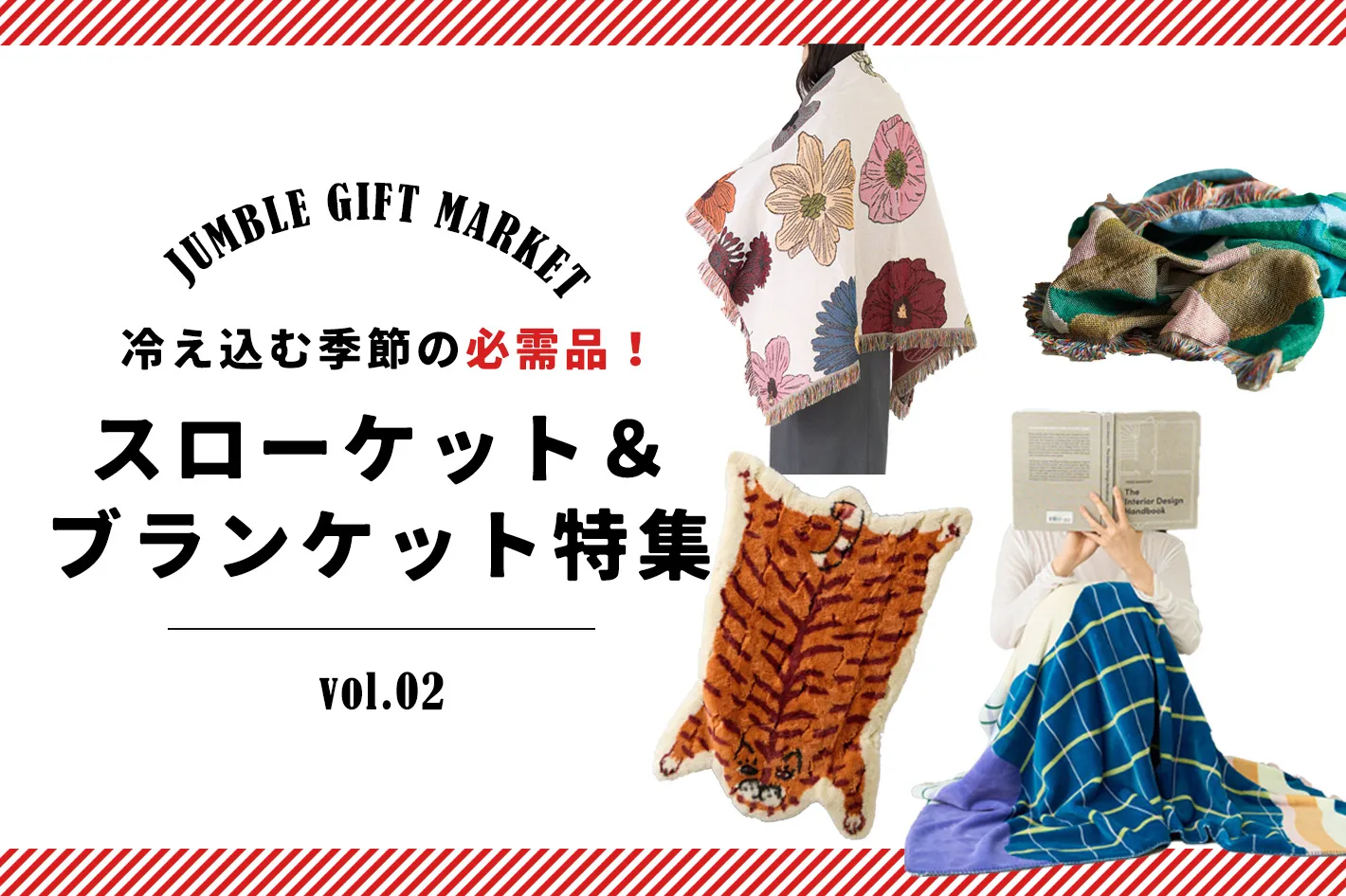10/5　スローケットブランケットニュース
