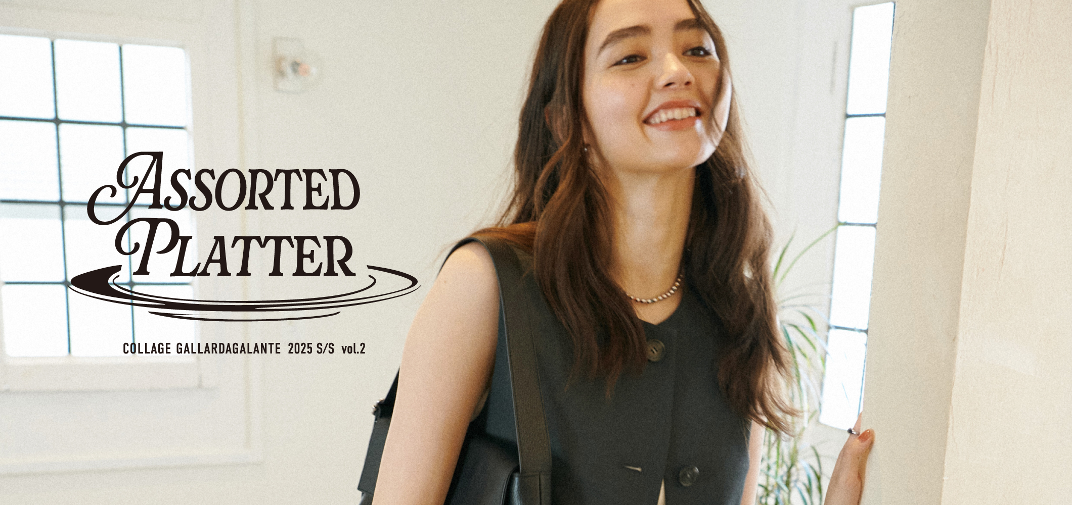 WEB CATALOG｜COLLAGE GALLARDAGALANTE(コラージュ ガリャルダガランテ