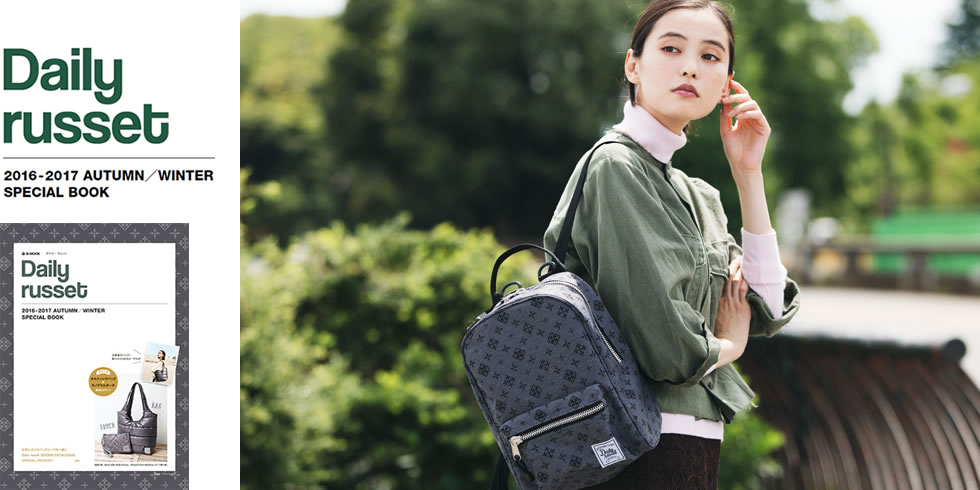 Daily russet MOOK本発売!!