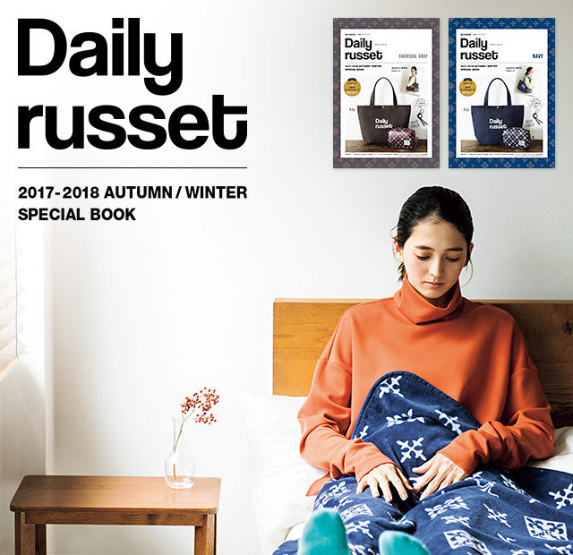 Daily russet 2017-2018 AUTUMN/WINTER SPECIAL BOOK