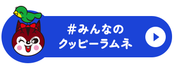 スタッフコーデへ飛ぶボタン