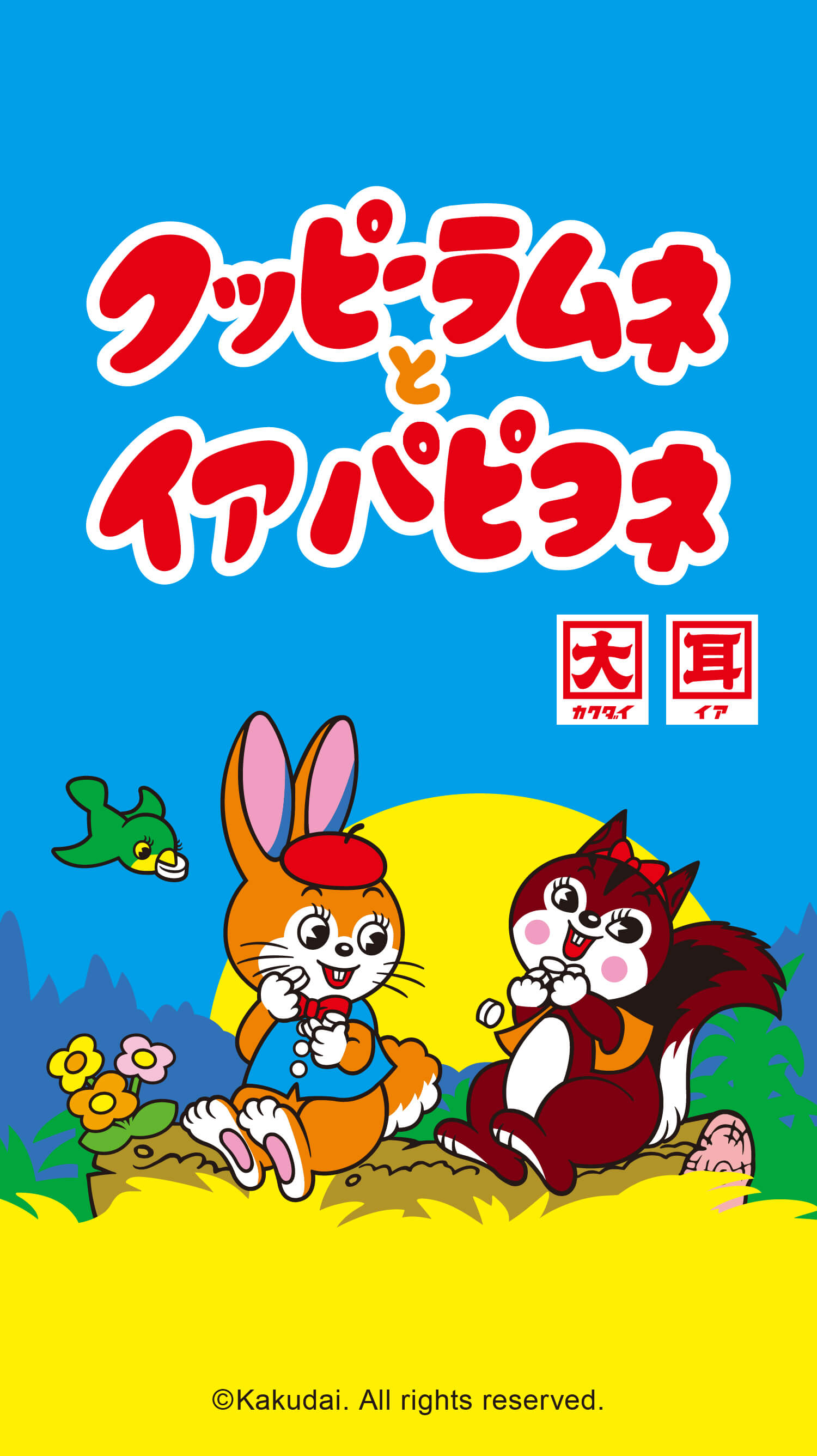 クッピーラムネイラストバナー