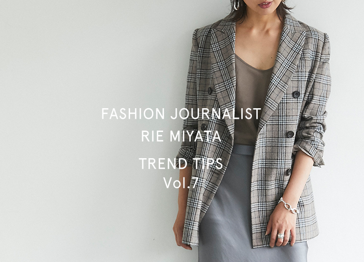 FASHION JOURNALIST RIE MIYATA TREND TIPS Vol.7