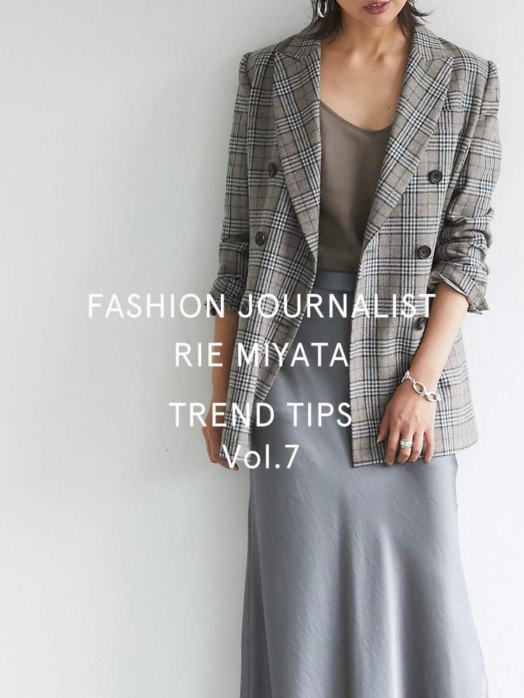 FASHION JOURNALIST RIE MIYATA TREND TIPS Vol.7