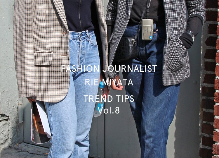 FASHION JOURNALIST RIE MIYATA TREND TIPS Vol.7