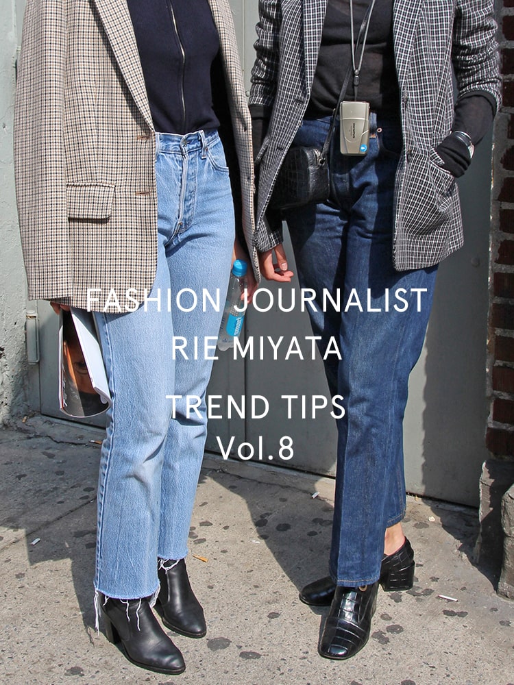 FASHION JOURNALIST RIE MIYATA TREND TIPS Vol.7