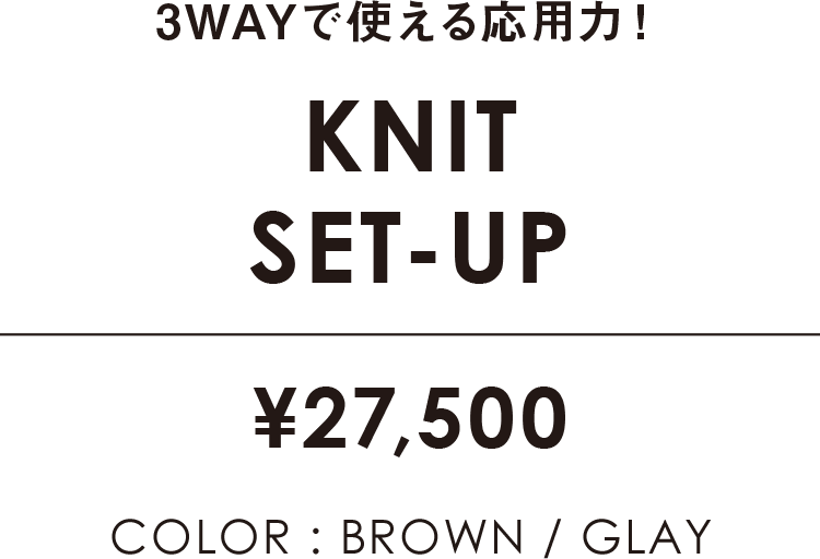 GALLARDAGALANTE(ガリャルダガランテ) otonaMUSE(オトナミューズ) KNIT SET-UPタイトル