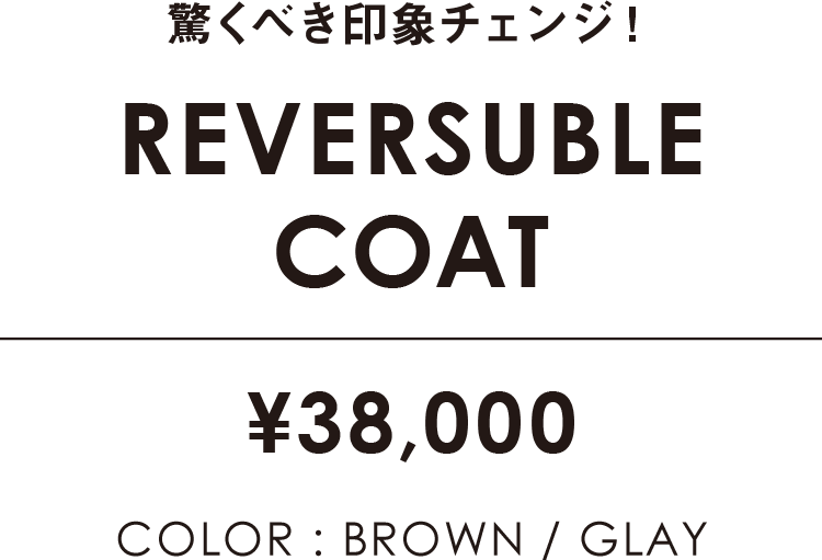 GALLARDAGALANTE(ガリャルダガランテ) otonaMUSE(オトナミューズ)  REVERSIBLE COATタイトル