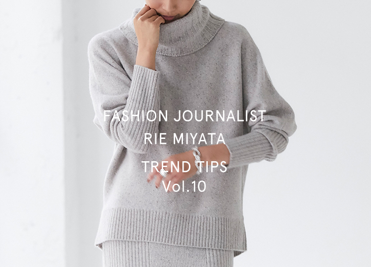 FASHION JOURNALIST RIE MIYATA TREND TIPS Vol.10