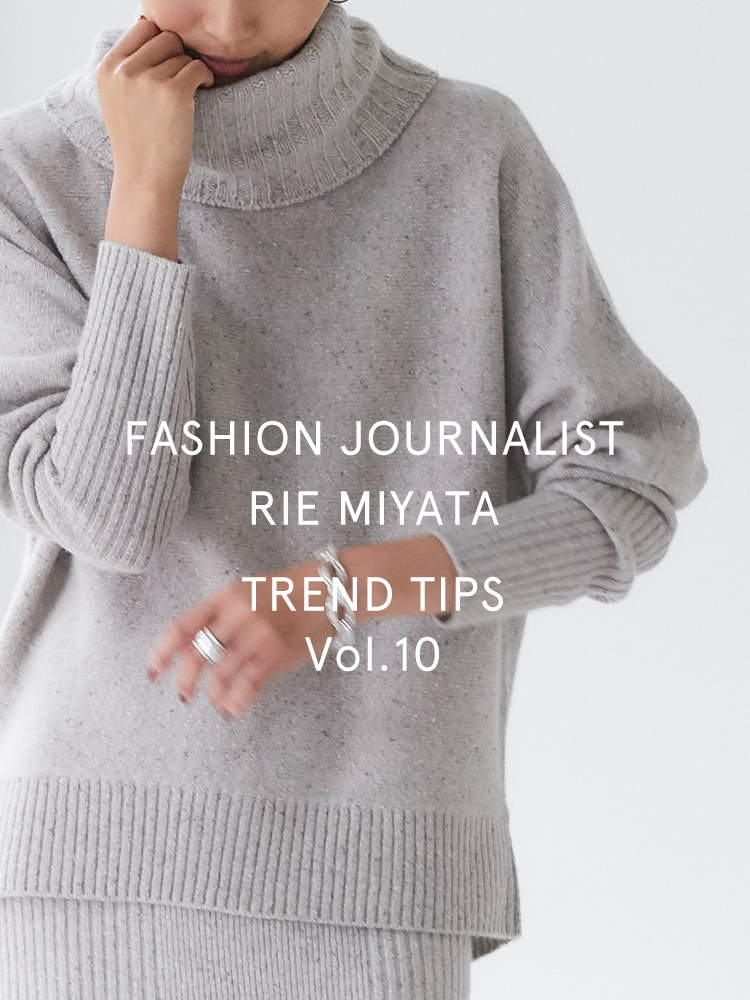 FASHION JOURNALIST RIE MIYATA TREND TIPS Vol.10