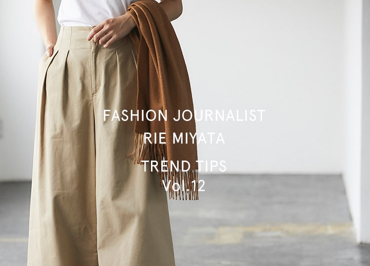 FASHION JOURNALIST RIE MIYATA TREND TIPS Vol.12