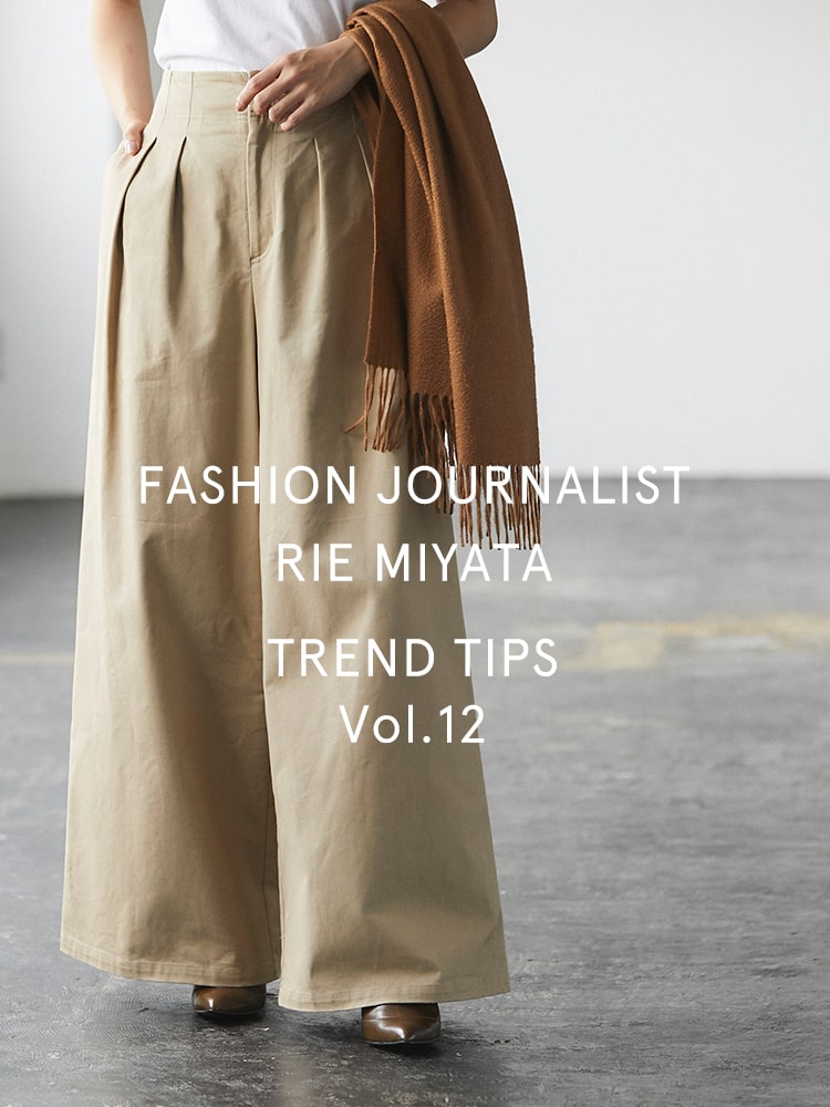 FASHION JOURNALIST RIE MIYATA TREND TIPS Vol.12