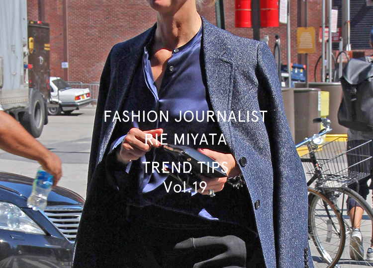 FASHION JOURNALIST RIE MIYATA TREND TIPS Vol.19