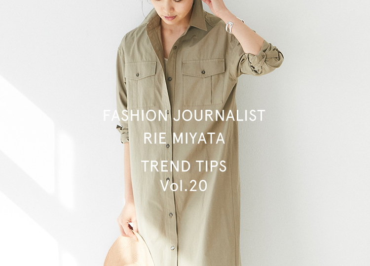 FASHION JOURNALIST RIE MIYATA TREND TIPS Vol.20