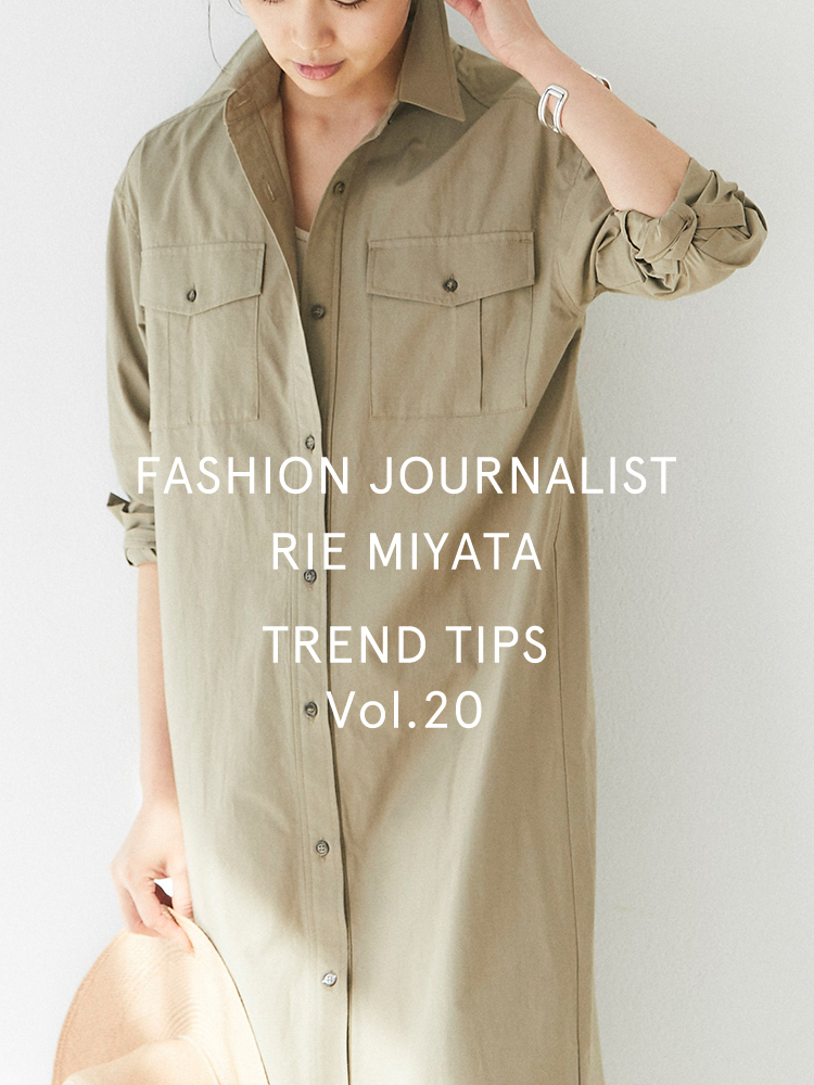 FASHION JOURNALIST RIE MIYATA TREND TIPS Vol.20