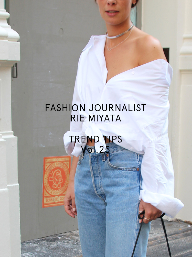 FASHION JOURNALIST RIE MIYATA TREND TIPS Vol.25