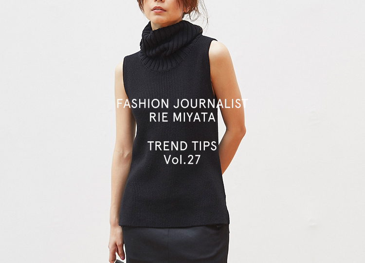 FASHION JOURNALIST RIE MIYATA TREND TIPS Vol.27