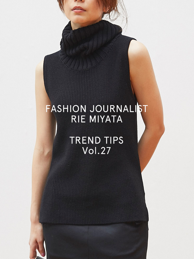 FASHION JOURNALIST RIE MIYATA TREND TIPS Vol.27