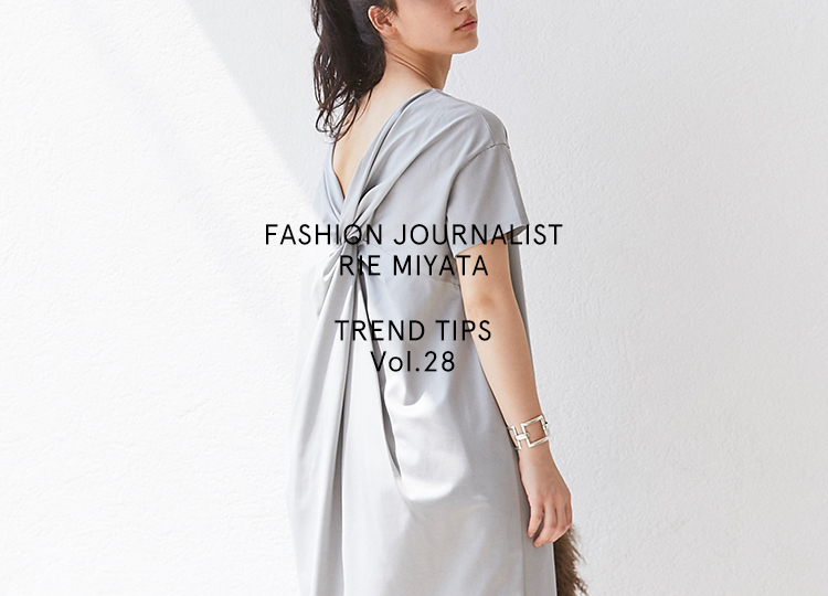 FASHION JOURNALIST RIE MIYATA TREND TIPS Vol.28