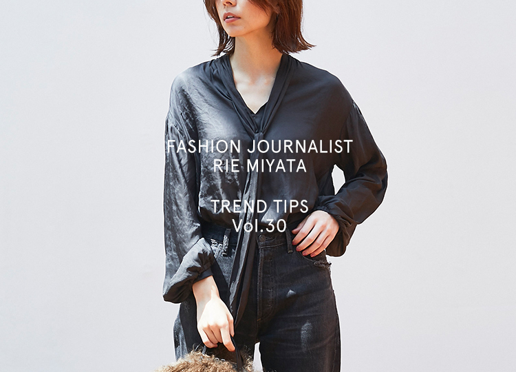 FASHION JOURNALIST RIE MIYATA TREND TIPS Vol.30