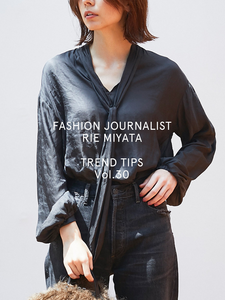 FASHION JOURNALIST RIE MIYATA TREND TIPS Vol.30