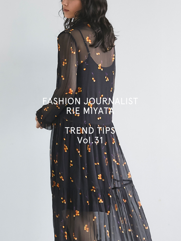 FASHION JOURNALIST RIE MIYATA TREND TIPS Vol.31