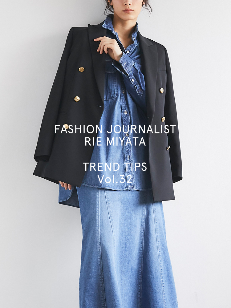 FASHION JOURNALIST RIE MIYATA TREND TIPS Vol.32