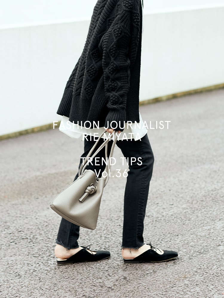 FASHION JOURNALIST RIE MIYATA TREND TIPS Vol.36